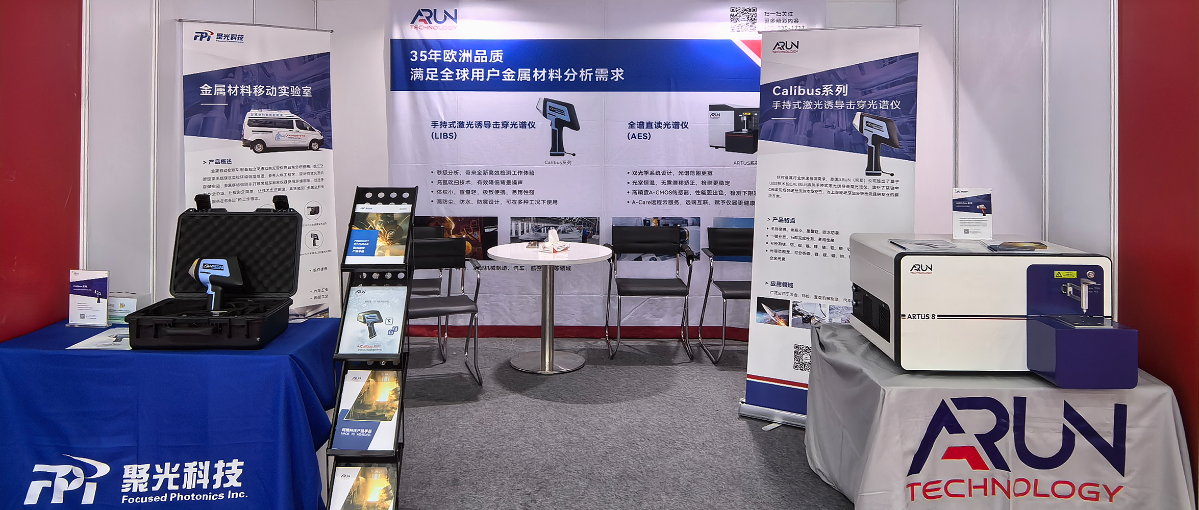 中国国际铝工业展览会 | 聚光盈安携铝业检测利器，赋能金属分析检测